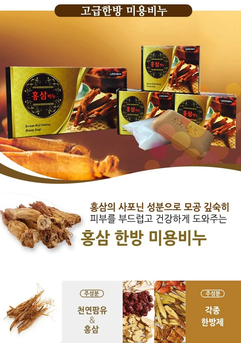 3 Boxes Korean Red Ginseng Beauty Bar Soaps Moisture Nourishment Cleanser Bath